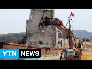 해경, 불법 중국어선 처음으로 해체해 폐선 처리 / YTN (Yes! Top News)
