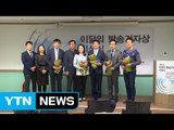 YTN '펀치볼 지뢰 피해 지도' 이달의 방송기자상 / YTN (Yes! Top News)