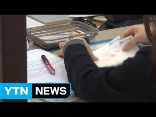 가계부채 1,300조 돌파...집단대출 더 조인다 / YTN (Yes! Top News)