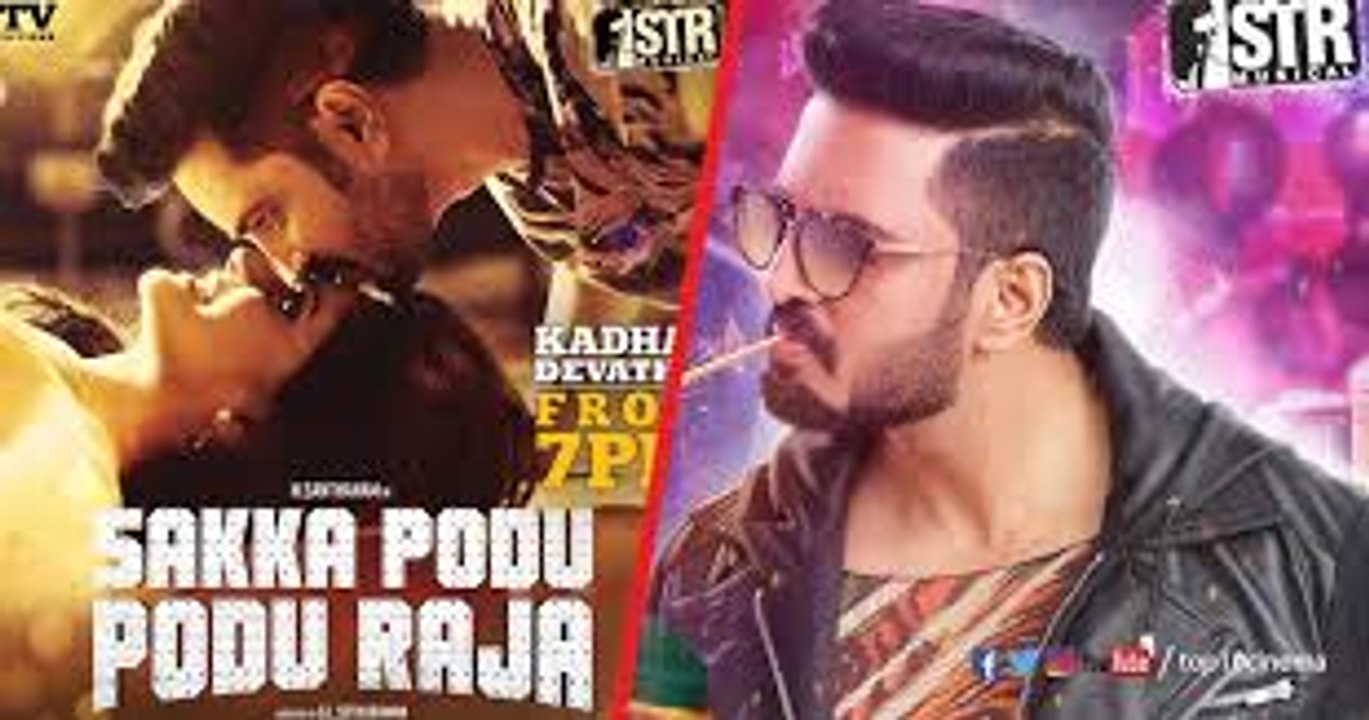 Sakka Podu Podu Raja - Official Tamil Trailer | Santhanam, Vivek, Vaibhavi | STR