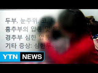 [단독] 여학생 10명이 여중생 7시간 감금·폭행 / YTN (Yes! Top News)