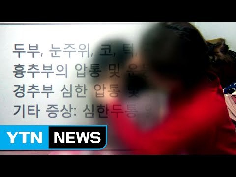 [단독] 모텔에 여중생 7시간 감금하고 집단 폭행 / YTN (Yes! Top News)