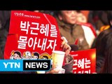 내일 200만 촛불집회...청와대 앞 행진 주목 / YTN (Yes! Top News)
