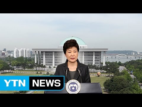 급물살 탄 탄핵 정국...향후 절차는? / YTN (Yes! Top News)