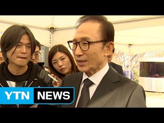 이명박 "정말 참담한 심정...헌법적 절차 중요" / YTN (Yes! Top News)