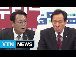 "퇴진 병행 모순" vs "내일이라도 발의" / YTN (Yes! Top News)