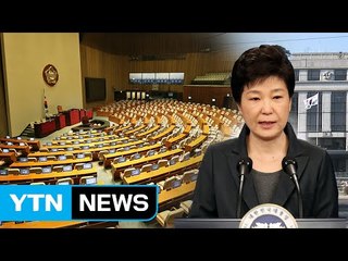 "국회가 대통령 탄핵 않는 건 위헌"...헌재 심사 / YTN (Yes! Top News)