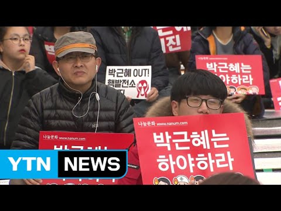 대구 중앙로 가득 메운 인파..."박근혜 대통령 물러나라" / YTN (Yes! Top News)