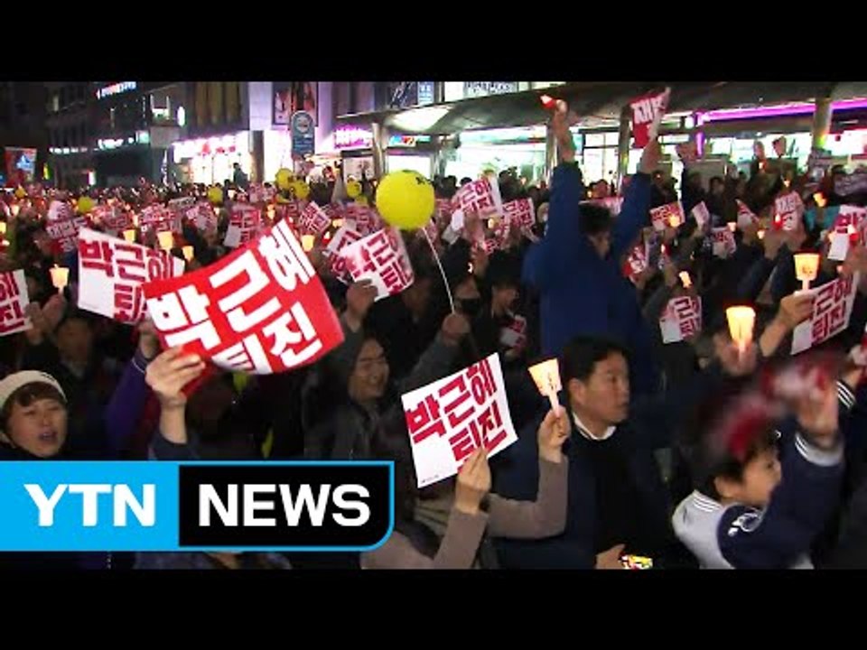 대구 중앙로 가득 메운 시민..."박근혜 대통령 물러나라" / YTN (Yes! Top News)