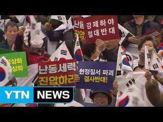 보수단체 맞불집회..우려했던 충돌 없어 / YTN (Yes! Top News)