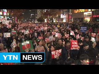 '정치적 고향'에서도 거센 촛불..."대구에서 끝내야" / YTN (Yes! Top News)