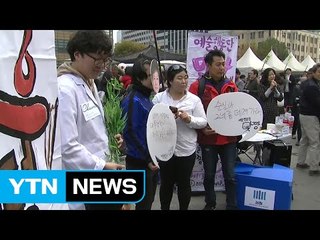 "길라임은 퇴진하라!"...풍자와 해학으로 즐기는 시위 / YTN (Yes! Top News)