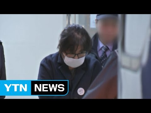 최순실 내일 기소...검찰 중간 결과 발표 / YTN (Yes! Top News)