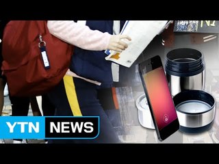 "도시락에서 울린 엄마 핸드폰"...퇴실 당한 수험생 / YTN (Yes! Top News)