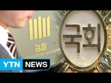 역대급 특검·국정조사 '무제한 진상 규명' / YTN (Yes! Top News)