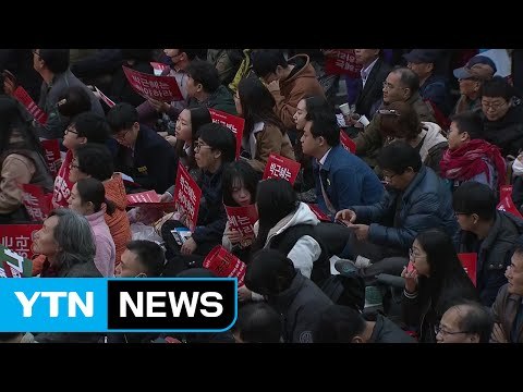 전국 곳곳에서 대규모 촛불 집회 개최 / YTN (Yes! Top News)