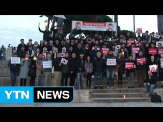 로마 교민들 도심 광장서 집회 "박근혜 물러나라" / YTN (Yes! Top News)