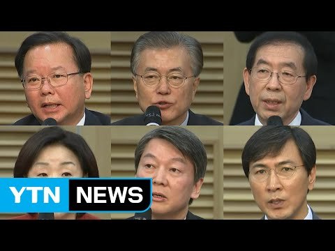 야권 대선주자 집결...정국 해법 논의(전문) / YTN (Yes! Top News)