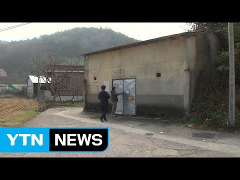 애물단지로 변한 농촌 마을 '새마을창고' / YTN (Yes! Top News)