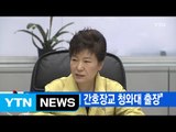 [YTN 실시간뉴스] 