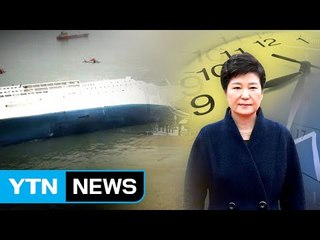 "간호장교 靑 출입"...'세월호 7시간' 풀 실마리 될까? / YTN (Yes! Top News)