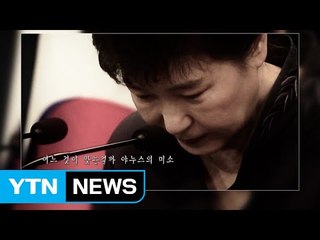 안치환, 최순실 게이트 비판 노래 오늘 공개 / YTN (Yes! Top News)