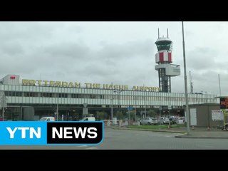 네덜란드 헤이그 공항 테러 우려...경비 강화 / YTN (Yes! Top News)