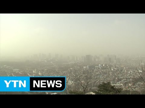 [날씨] 출근길 미세먼지 주의...밤부터 전국 비 / YTN (Yes! Top News)