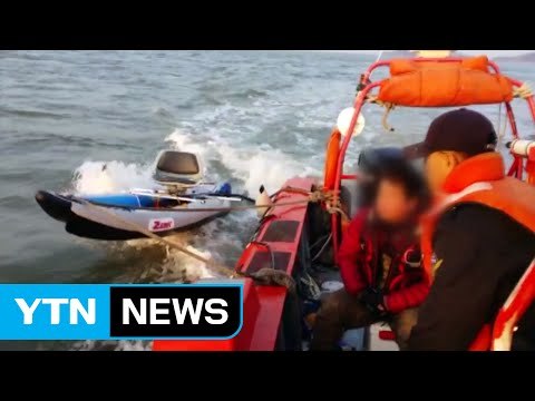 인천 바다에서 카약 표류...앱 덕분에 구조 / YTN (Yes! Top News)