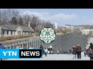 '정유라 특혜' 확인...이대에 입학취소 요구 / YTN (Yes! Top News)