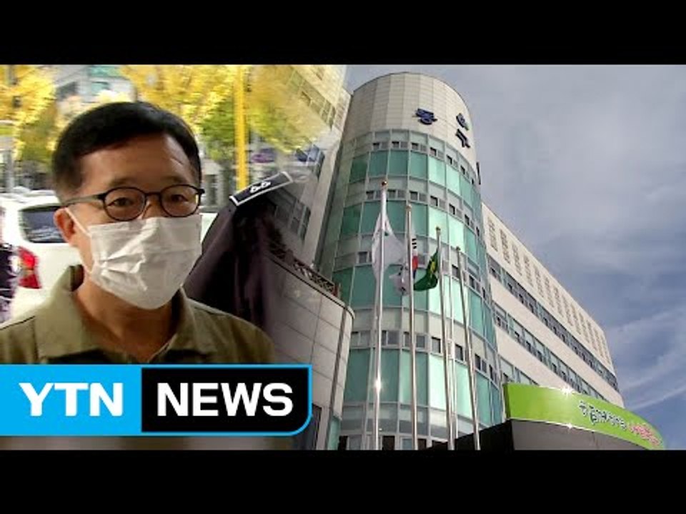 광주·전남 관가 초비상...납품 비리 수사에 '덜덜' / YTN (Yes! Top N...