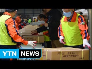 2017학년도 수능 문제지·답안지 배부 시작 / YTN (Yes! Top News)