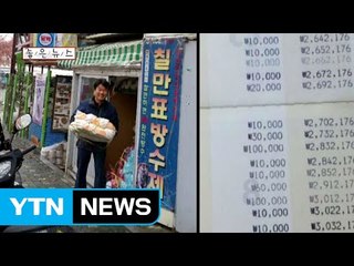 [좋은뉴스] 매일 현금 매출 적립해 아낌없이 기부 / YTN (Yes! Top News)