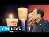 친박의 반격...촛불 민심 폭발하나 / YTN (Yes! Top News)