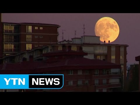 70년 만에 떠오른 슈퍼문 스페인에서 촬영 / YTN (Yes! Top News)