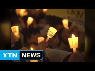 광장 밝힌 민심의 촛불...14년 간 이어온 저항의 상징 / YTN (Yes! Top News)
