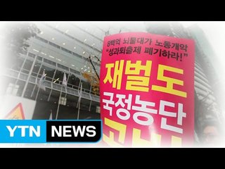 [쏙쏙] 한 눈에 쏙~ 11.14 / YTN (Yes! Top News)