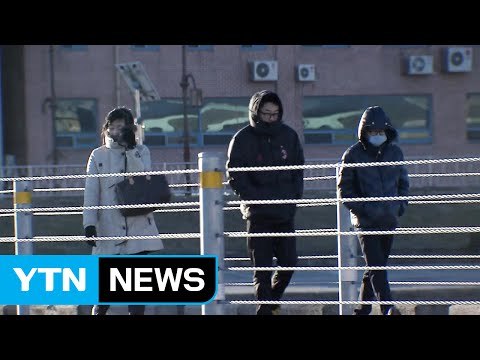 [날씨] 오늘 기온 '뚝'...출근길 전국 미세먼지↑ / YTN (Yes! Top News)
