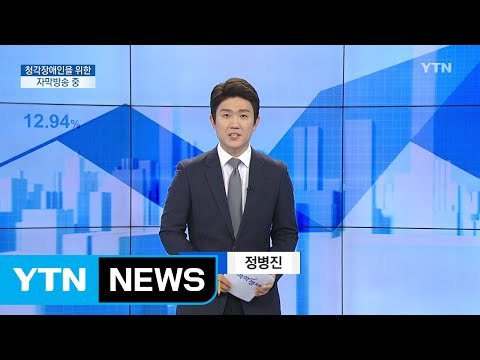 [전체보기] 11월 14일 YTN 쏙쏙 경제 / YTN (Yes! Top News)
