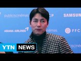 파리 한국 영화제를 빛낸 정우성 / YTN (Yes! Top News)