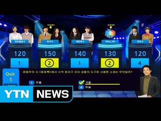한국형 인공지능 '엑소브레인' 인간과 퀴즈 대결 / YTN (Yes! Top News)
