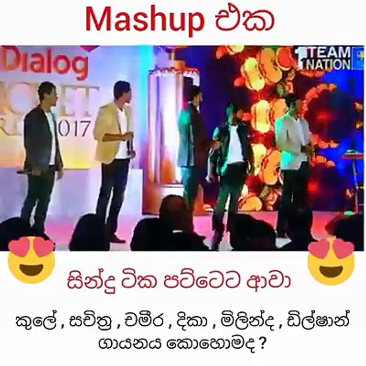 sl Cricketers song