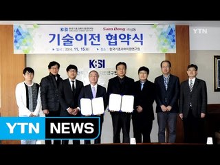 [대전·대덕] 기초지원연, 초전도선 평가기술 이전 / YTN (Yes! Top News)