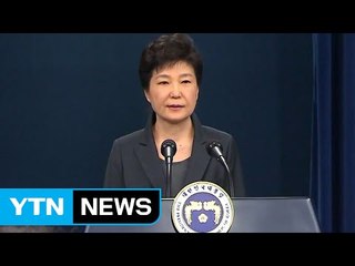 대통령 하야와 탄핵, 차이와 절차는? / YTN (Yes! Top News)