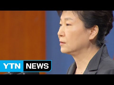 朴 대통령 변호인 검토 시간 필요 ...내일 조사 무산 / YTN (Yes! Top News)