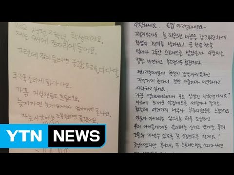 [좋은뉴스] 층간 소음에 화난 꼬마...윗집 아주머니의 반응은? / YTN (Yes! Top News)