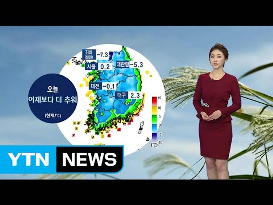 [날씨] 출근길 어제보다 더 춥다...낮부터 풀려 / YTN (Yes! Top News)