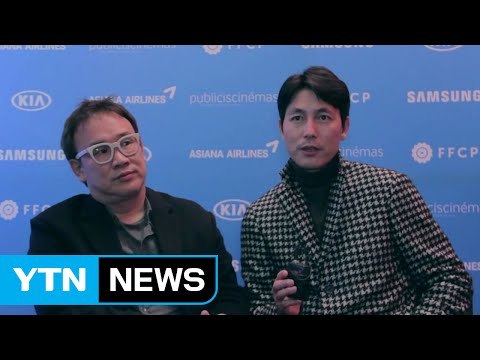 파리 한국 영화제 빛낸 정우성 / YTN (Yes! Top News)