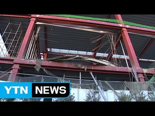 한순간에 '와르르'...현장 근로자 8명 다쳐 / YTN (Yes! Top News)