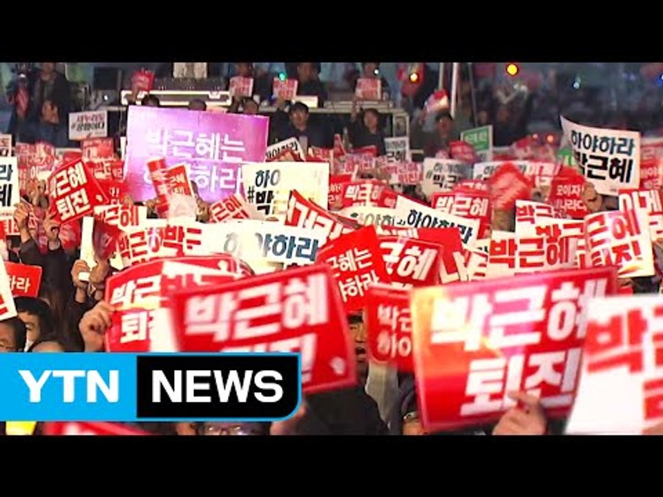 "성난 민심에..." 율곡로 밖으로 밀려난 경찰 / YTN (Yes! Top News)